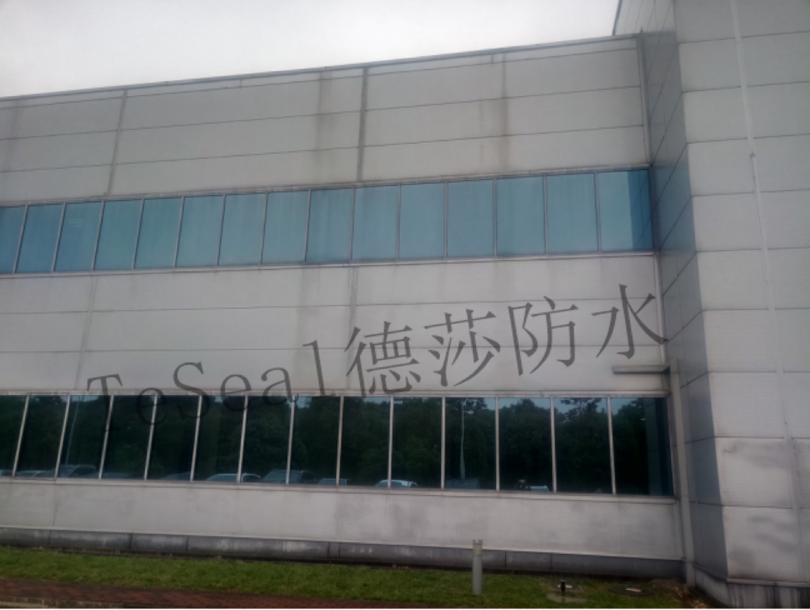 通用电气(苏州)外墙防水翻新对照 - 苏州德莎